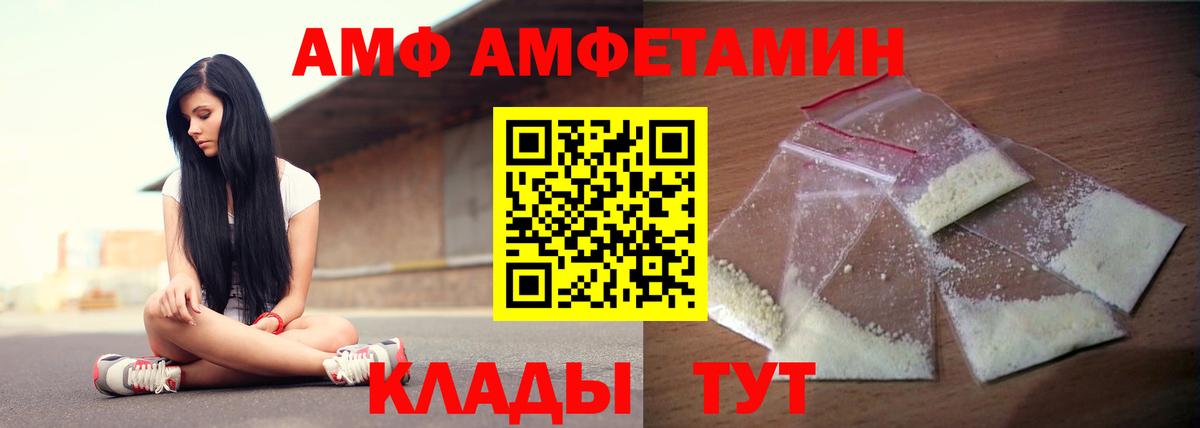 Amphetamine  Йошкар-Ола  АМФ 97%  АМФЕТАМИН 