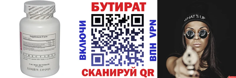 Бутират BDO 33%  kraken зеркало  Йошкар-Ола 