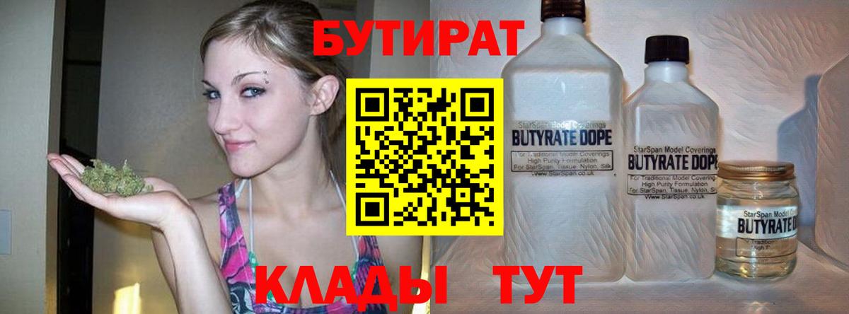 БУТИРАТ GHB Йошкар-Ола