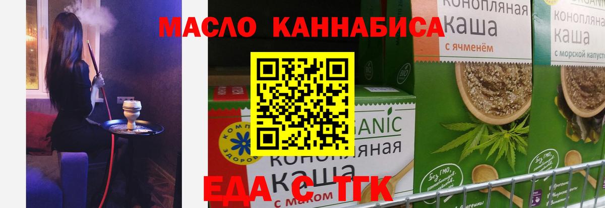 Печенье с ТГК марихуана  Йошкар-Ола 