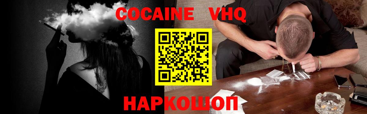 КОКАИН Fish Scale  Вход с VPN  КОКАИН Боливия  Йошкар-Ола 