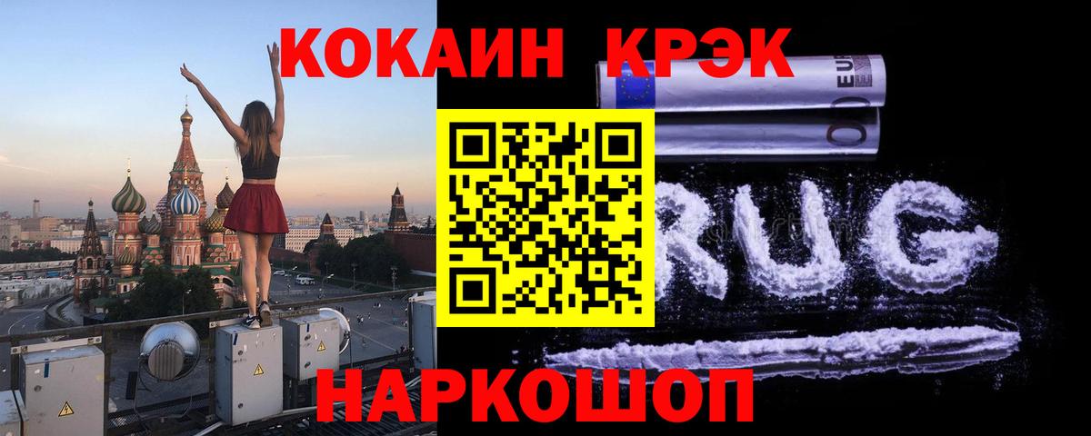 Cocaine Боливия Йошкар-Ола