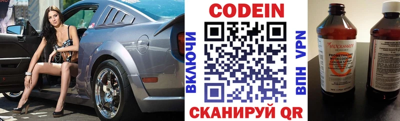 Codein напиток Lean (лин)  как найти закладки  Йошкар-Ола 