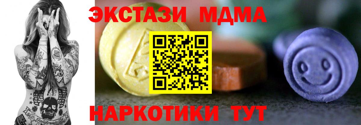 где продают   ЭКСТАЗИ  Йошкар-Ола  Ecstasy бентли  Экстази бентли 