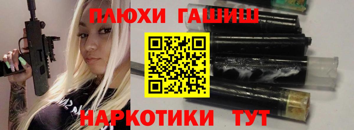 ГАШ  ГАШИШ гашик  Вход с VPN  Йошкар-Ола 