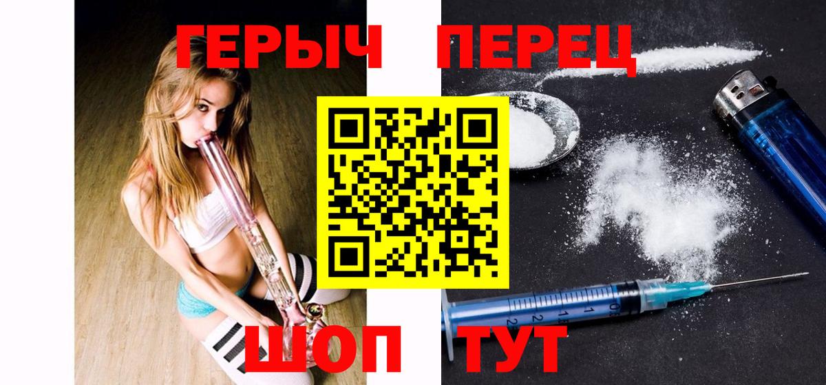 ГЕРОИН хмурый Йошкар-Ола