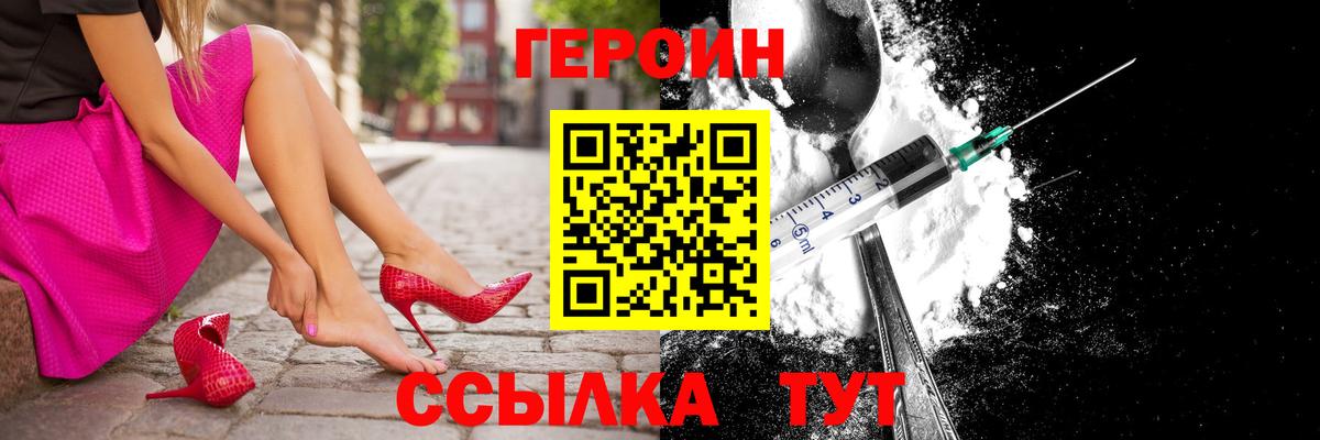 Героин VHQ  Героин  Йошкар-Ола 