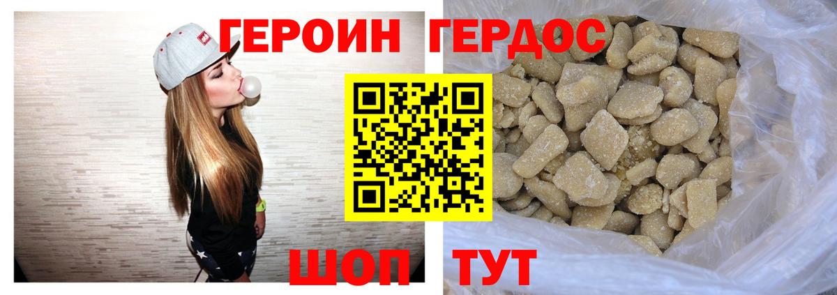 Йошкар-Ола  ГЕРОИН VHQ  Героин  Вход с VPN 