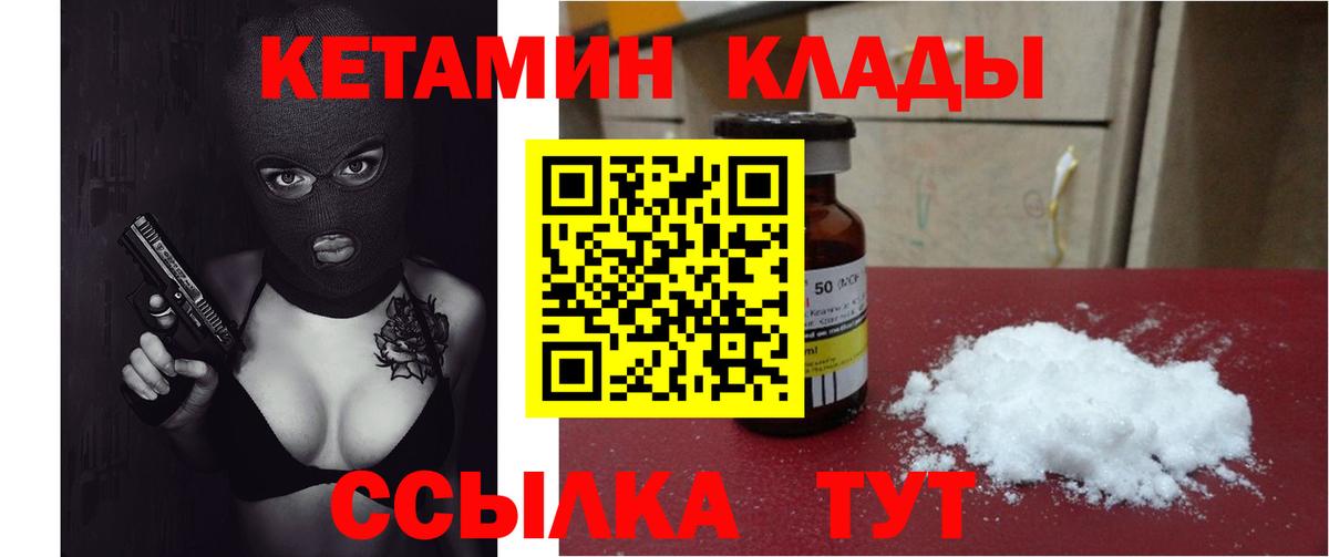 Кетамин ketamine Йошкар-Ола