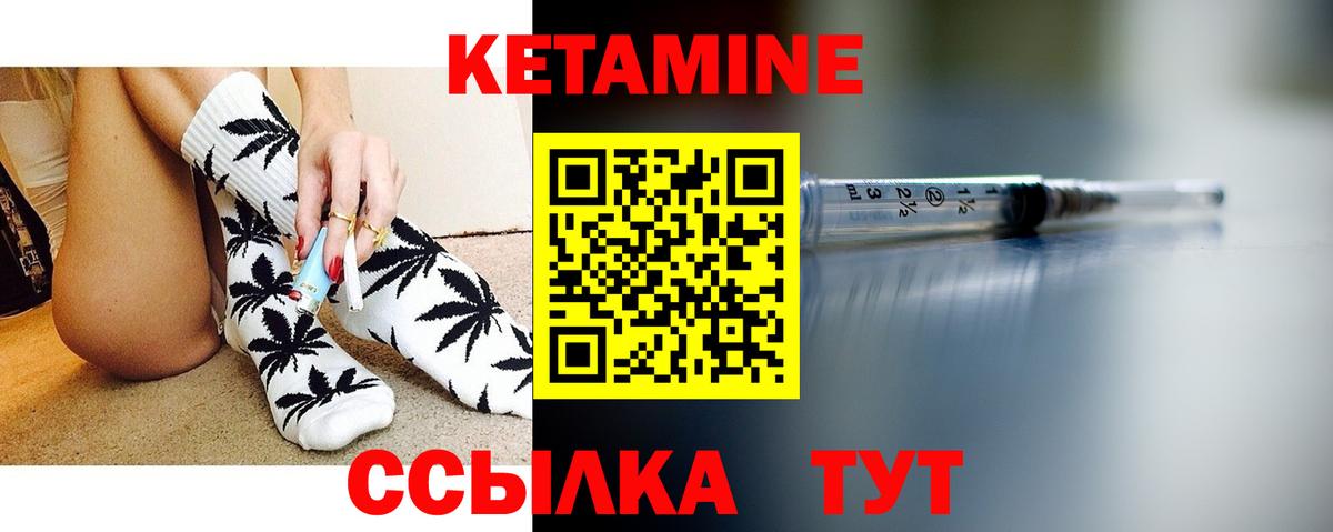 КЕТАМИН ketamine  КЕТАМИН ketamine  Йошкар-Ола 
