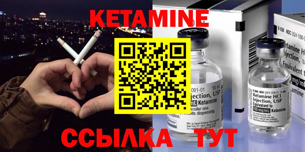 Йошкар-Ола  Кетамин VHQ  Вход с VPN 