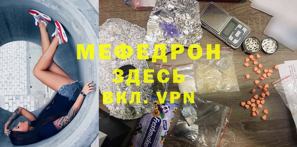 мефедрон мука Ельня