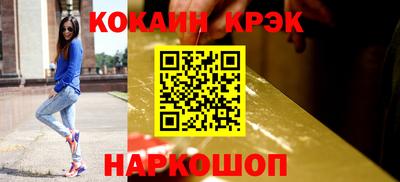 кокаин премиум Бийск