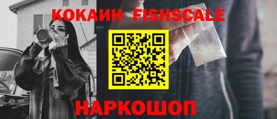 кокаин премиум Бийск