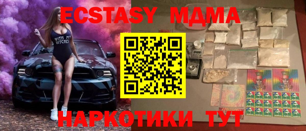 Йошкар-Ола  МДМА  Вход с VPN  MDMA VHQ  MDMA кристаллы 