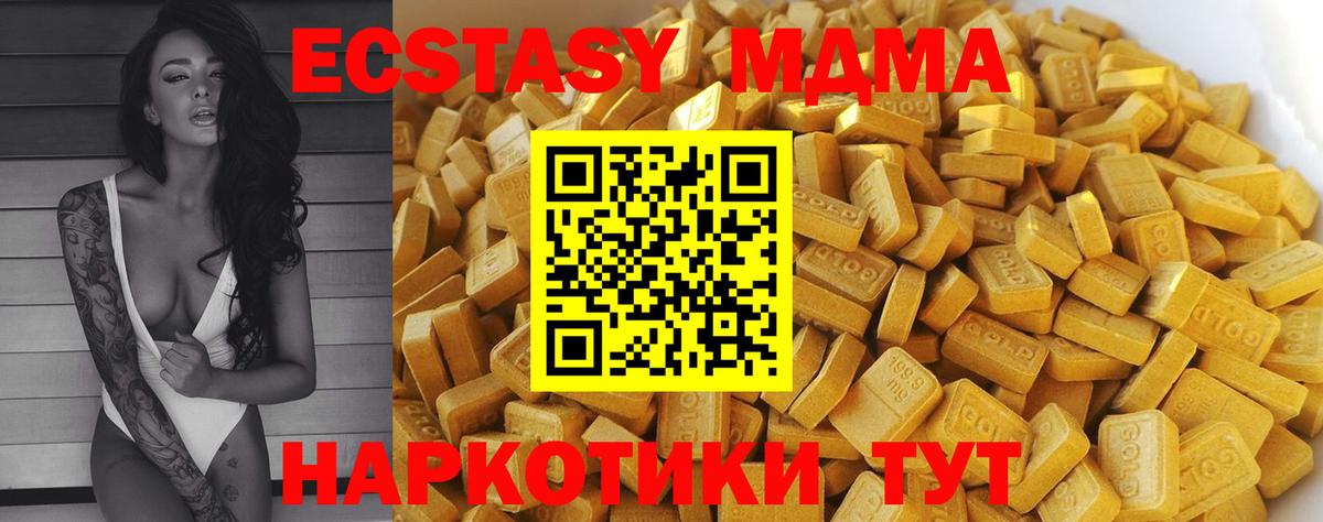 МДМА Molly Йошкар-Ола