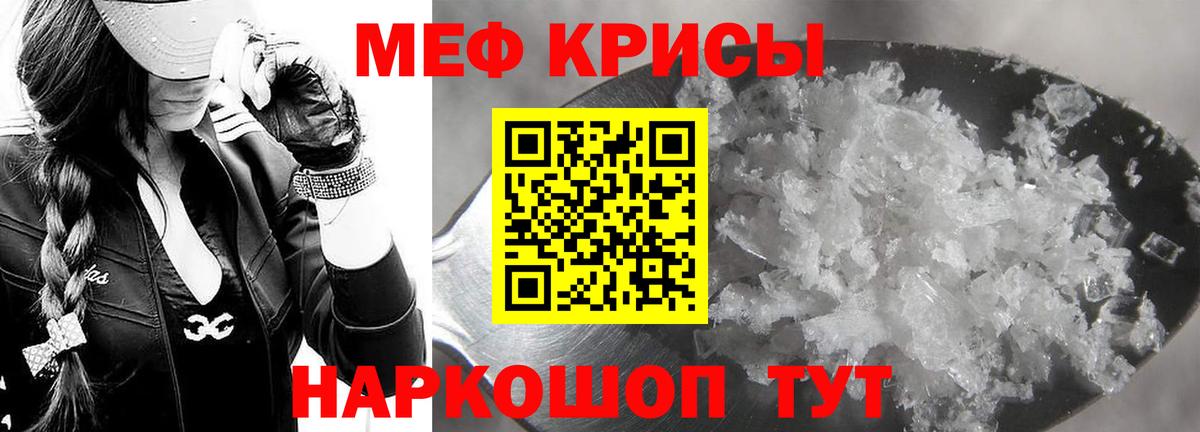 Меф  Меф  Йошкар-Ола  Вход с VPN  Меф мука  ссылка на мегу маркетплейс  МЕФ мяу мяу 