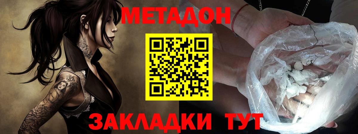 блэк спрут   Йошкар-Ола  МЕТАДОН мёд  МЕТАДОН VHQ 
