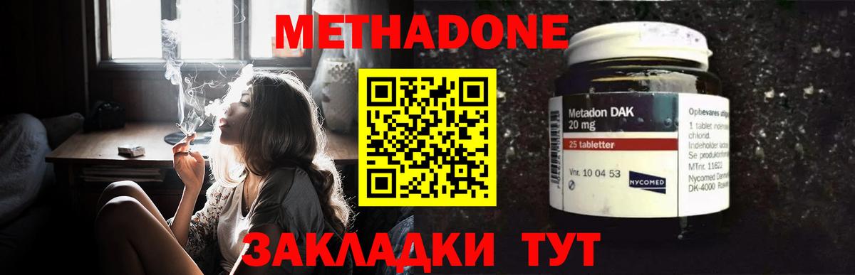 Метадон мёд  МЕТАДОН мёд  Вход с VPN  Йошкар-Ола 