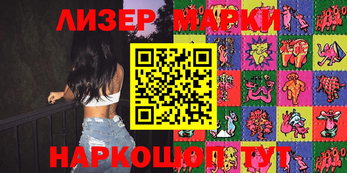 Марки 25I-NBOMe 1,8мг Йошкар-Ола