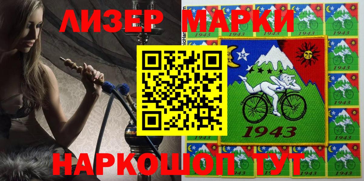Наркотические марки  Марки NBOMe 1,8мг  Вход с VPN  Марки NBOMe 1,8мг  Йошкар-Ола 