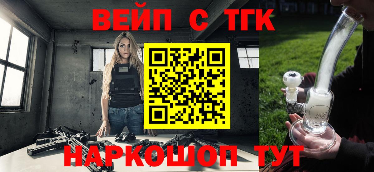 Дистиллят ТГК вейп Йошкар-Ола