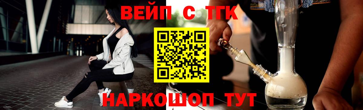 ТГК Wax Йошкар-Ола