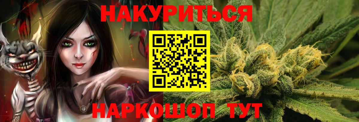 Марихуана White Widow Йошкар-Ола