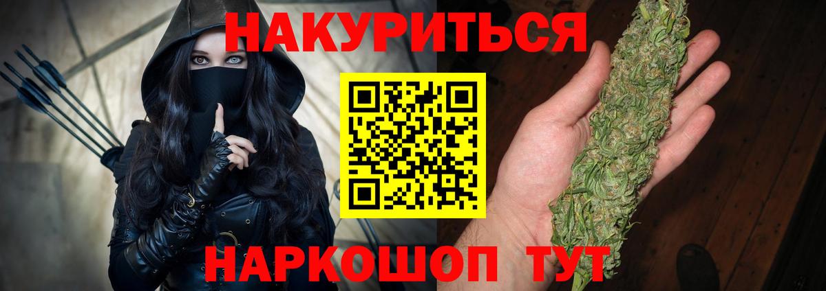 Каннабис THC 21% Йошкар-Ола